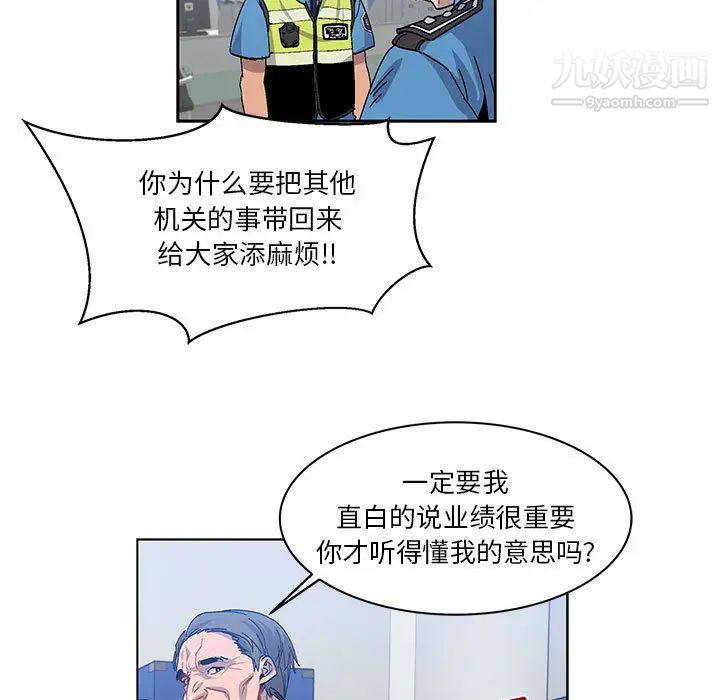 《亲爱的你Liebling！》漫画 第3話