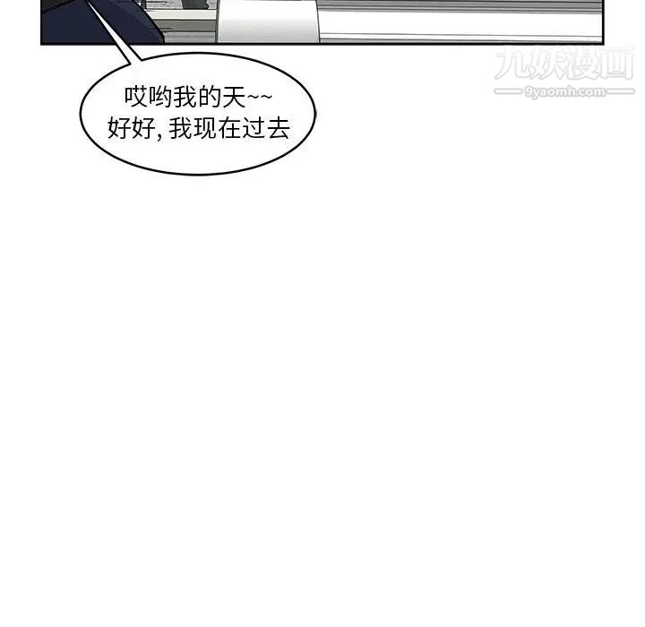 《亲爱的你Liebling！》漫画 第3話