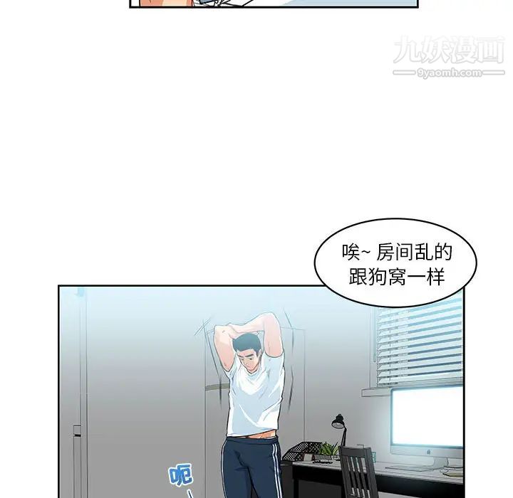 《亲爱的你Liebling！》漫画 第3話