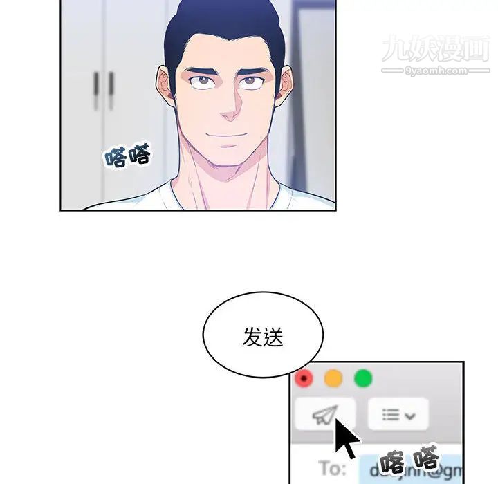 《亲爱的你Liebling！》漫画 第3話