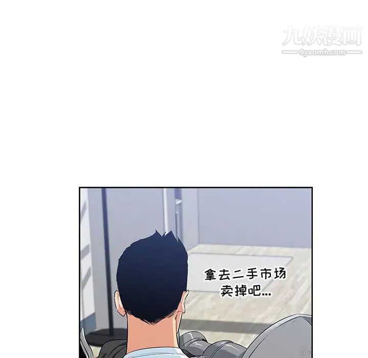 《亲爱的你Liebling！》漫画 第3話