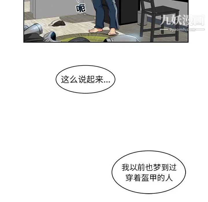 《亲爱的你Liebling！》漫画 第3話