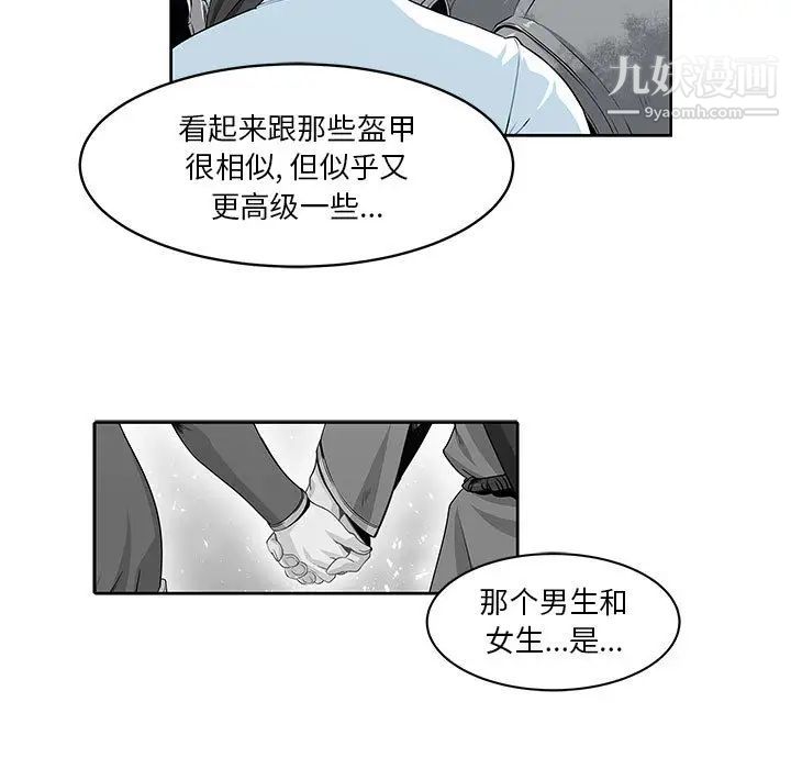 《亲爱的你Liebling！》漫画 第3話