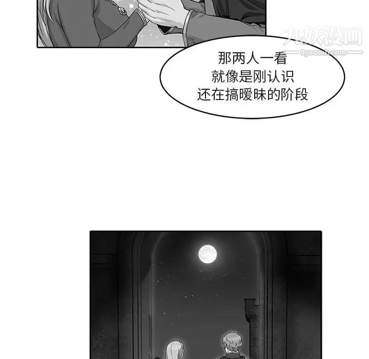 《亲爱的你Liebling！》漫画 第3話