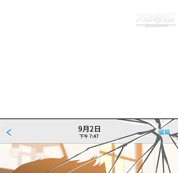 《亲爱的你Liebling！》漫画 第3話