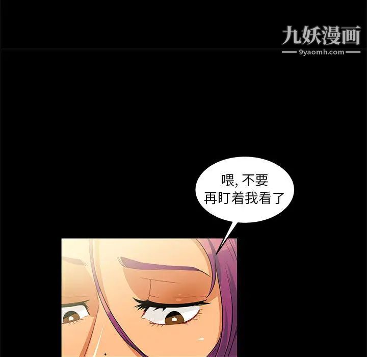 《亲爱的你Liebling！》漫画 第3話