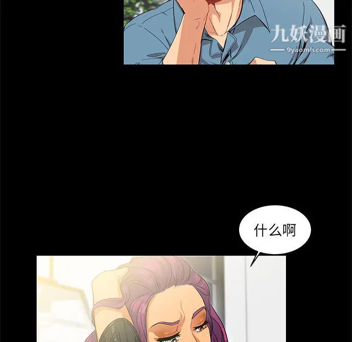 《亲爱的你Liebling！》漫画 第3話
