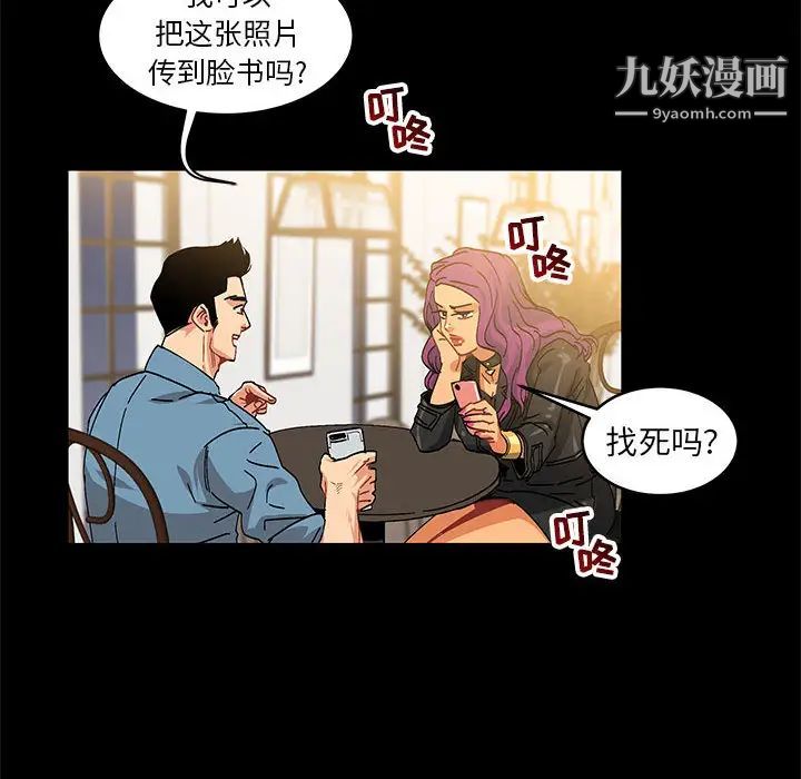 《亲爱的你Liebling！》漫画 第3話
