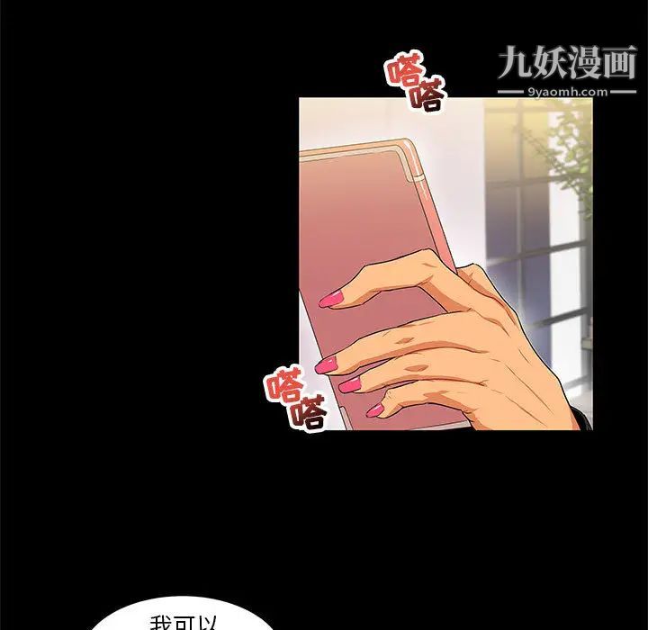 《亲爱的你Liebling！》漫画 第3話