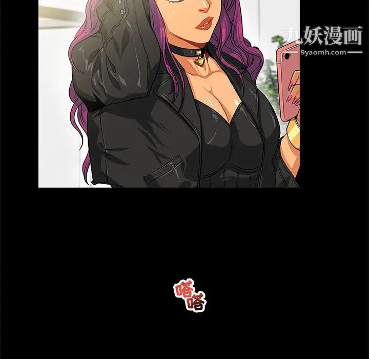 《亲爱的你Liebling！》漫画 第3話