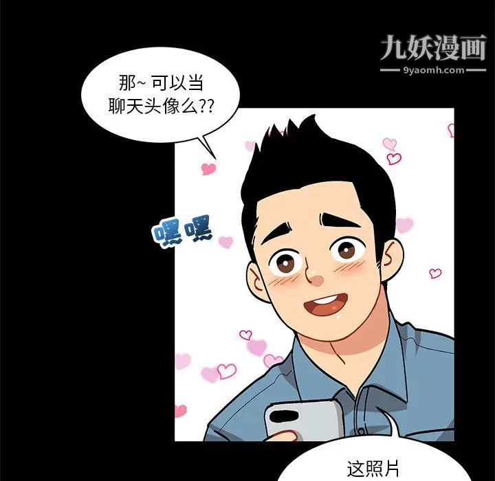 《亲爱的你Liebling！》漫画 第3話