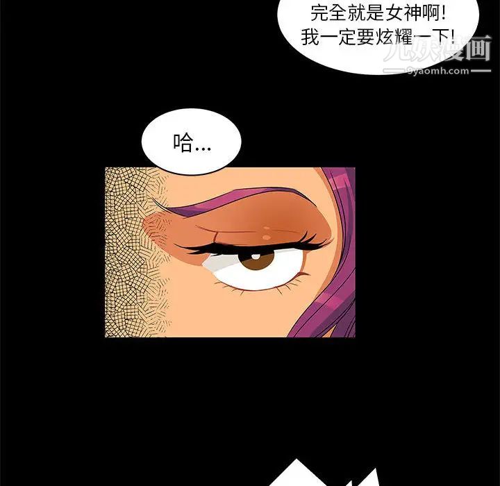 《亲爱的你Liebling！》漫画 第3話