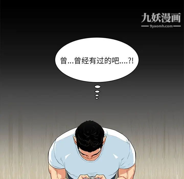 《亲爱的你Liebling！》漫画 第3話