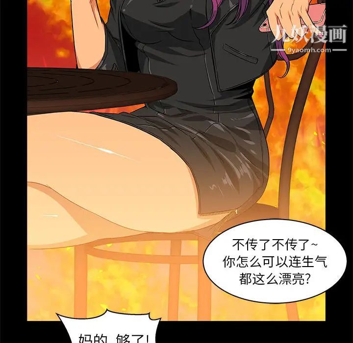 《亲爱的你Liebling！》漫画 第3話