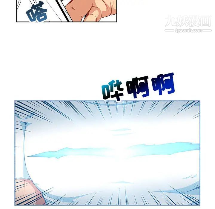 《亲爱的你Liebling！》漫画 第3話