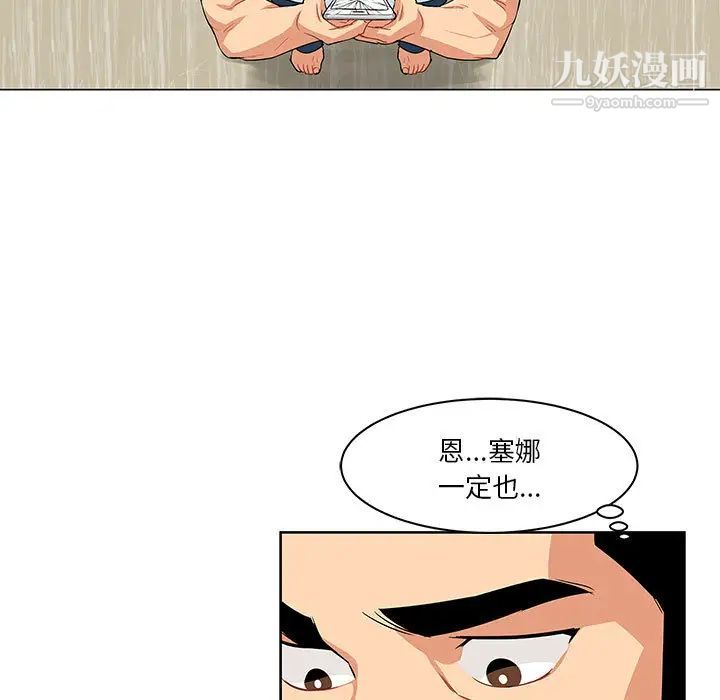 《亲爱的你Liebling！》漫画 第3話