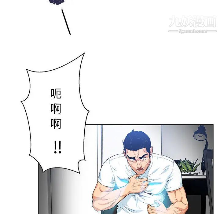 《亲爱的你Liebling！》漫画 第3話