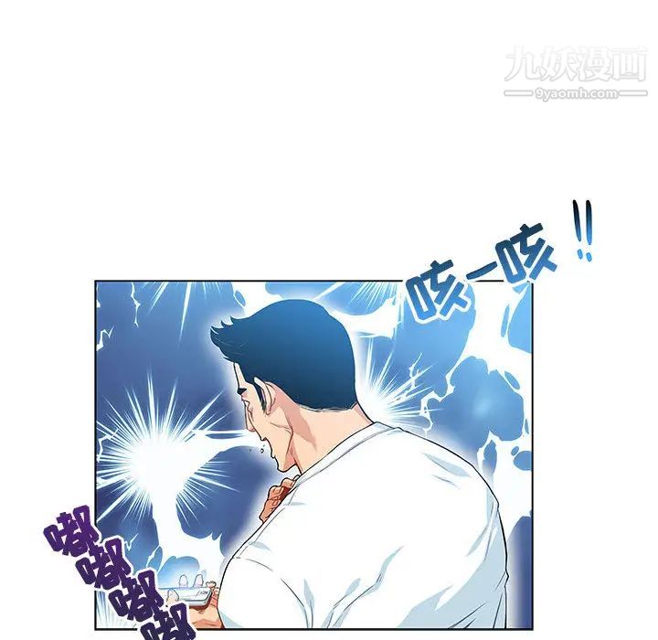 《亲爱的你Liebling！》漫画 第3話