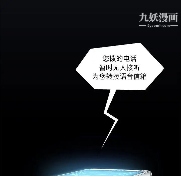 《亲爱的你Liebling！》漫画 第3話
