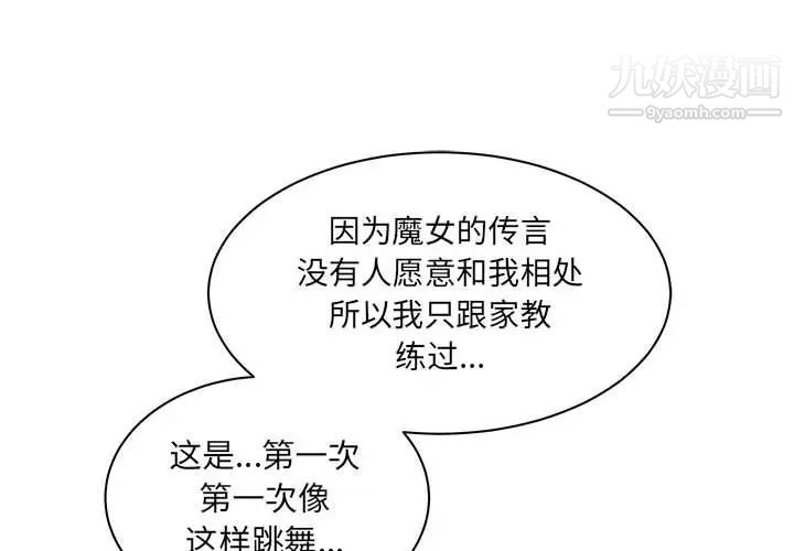 《亲爱的你Liebling！》漫画 第39話