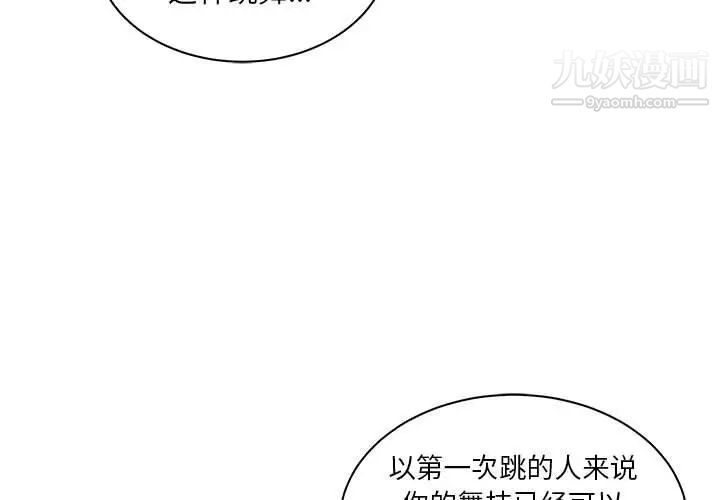 《亲爱的你Liebling！》漫画 第39話