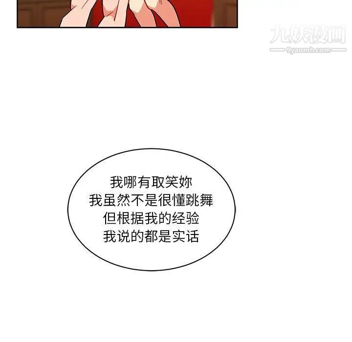 《亲爱的你Liebling！》漫画 第39話
