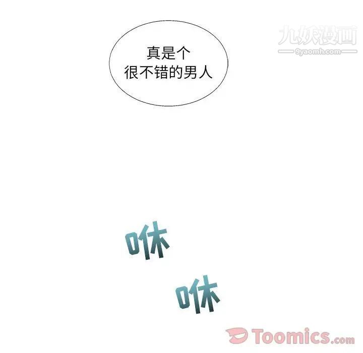 《亲爱的你Liebling！》漫画 第39話