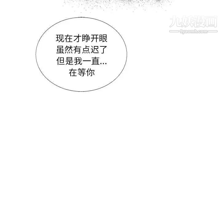 《亲爱的你Liebling！》漫画 第39話