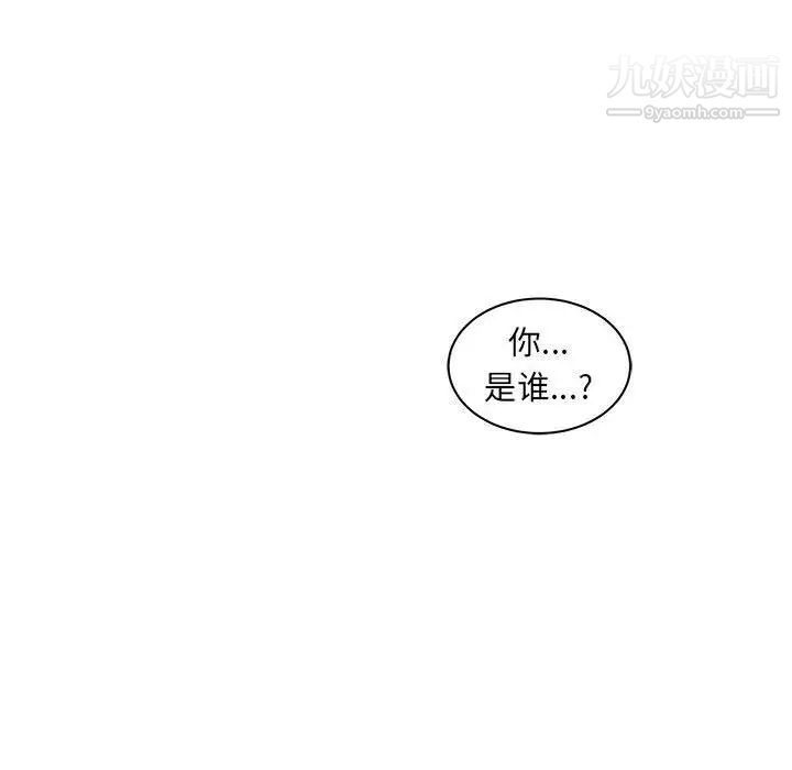 《亲爱的你Liebling！》漫画 第39話