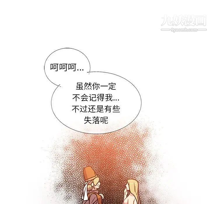 《亲爱的你Liebling！》漫画 第39話