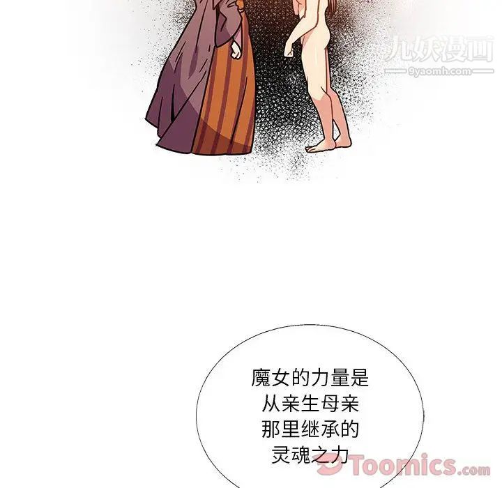 《亲爱的你Liebling！》漫画 第39話