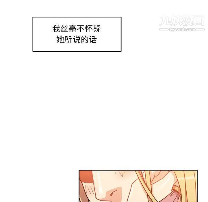 《亲爱的你Liebling！》漫画 第39話