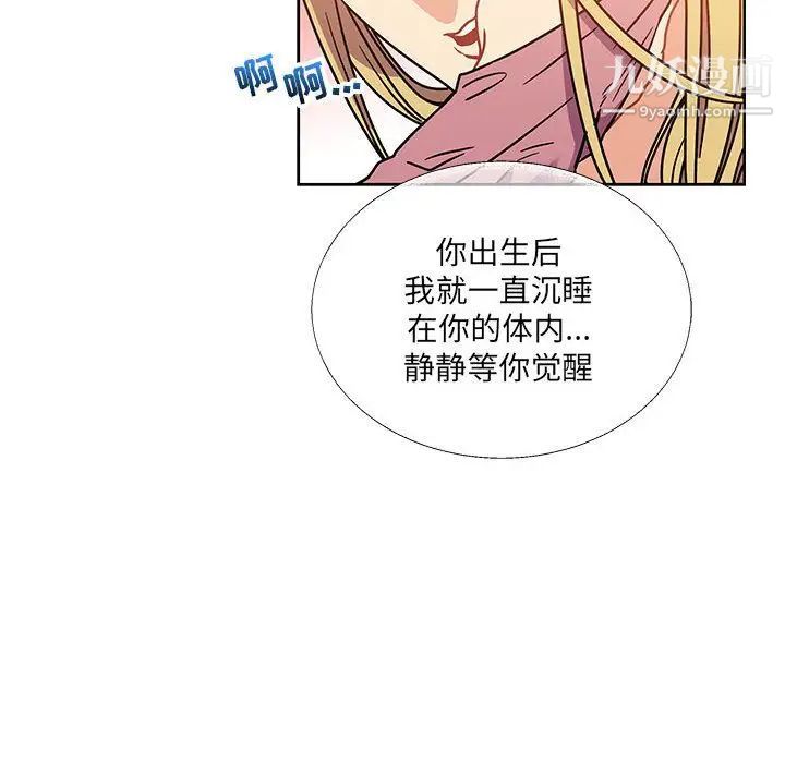《亲爱的你Liebling！》漫画 第39話