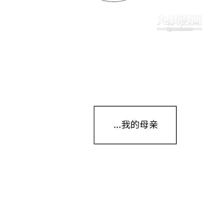 《亲爱的你Liebling！》漫画 第39話