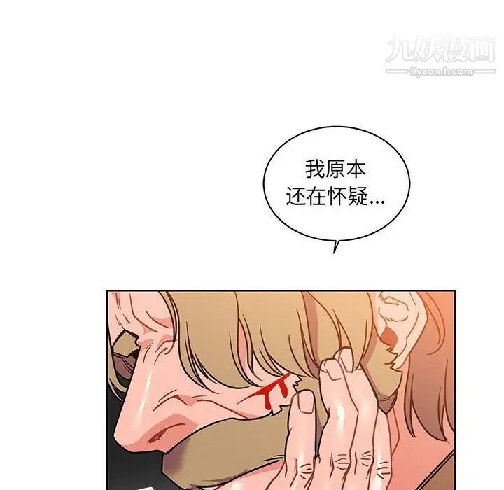 《亲爱的你Liebling！》漫画 第39話