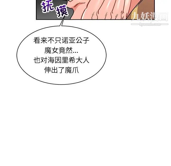 《亲爱的你Liebling！》漫画 第39話