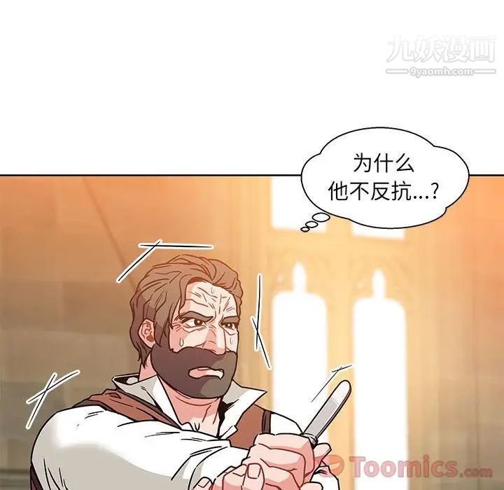 《亲爱的你Liebling！》漫画 第39話