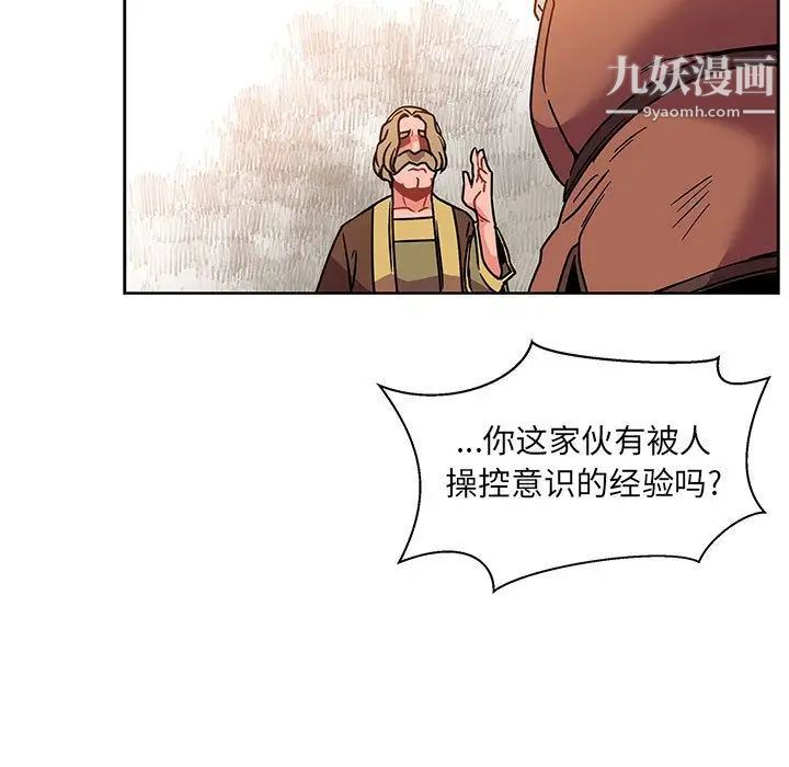 《亲爱的你Liebling！》漫画 第39話