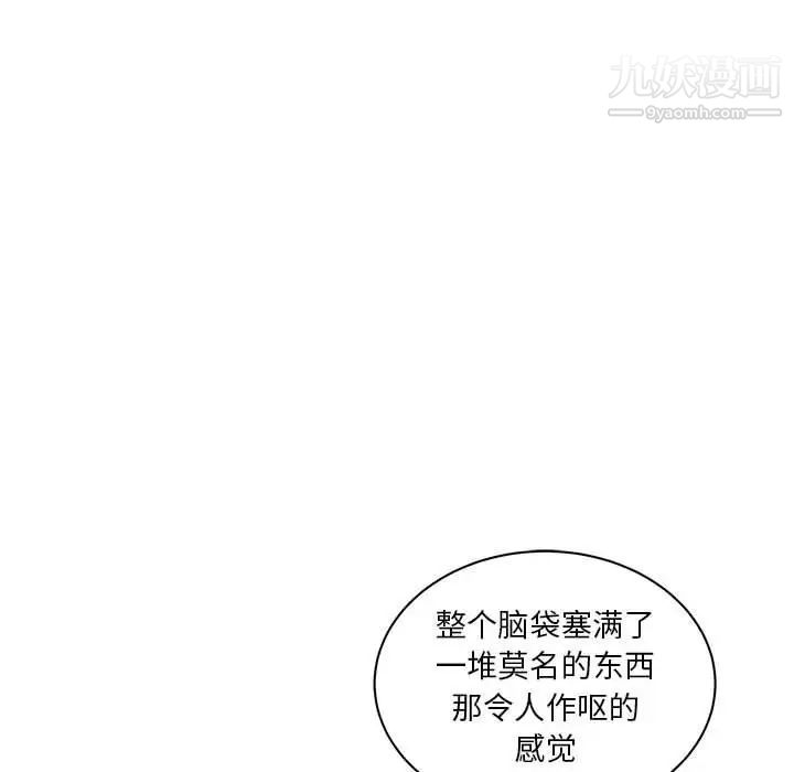 《亲爱的你Liebling！》漫画 第39話