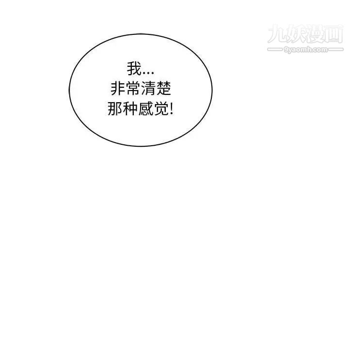 《亲爱的你Liebling！》漫画 第39話