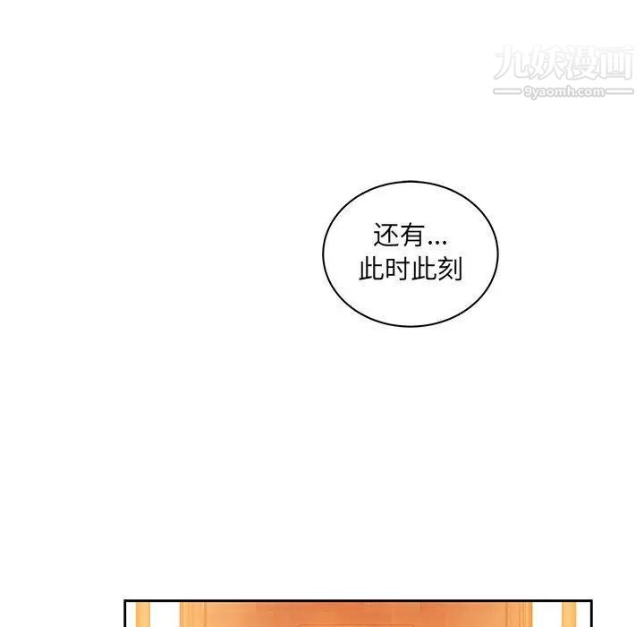 《亲爱的你Liebling！》漫画 第39話