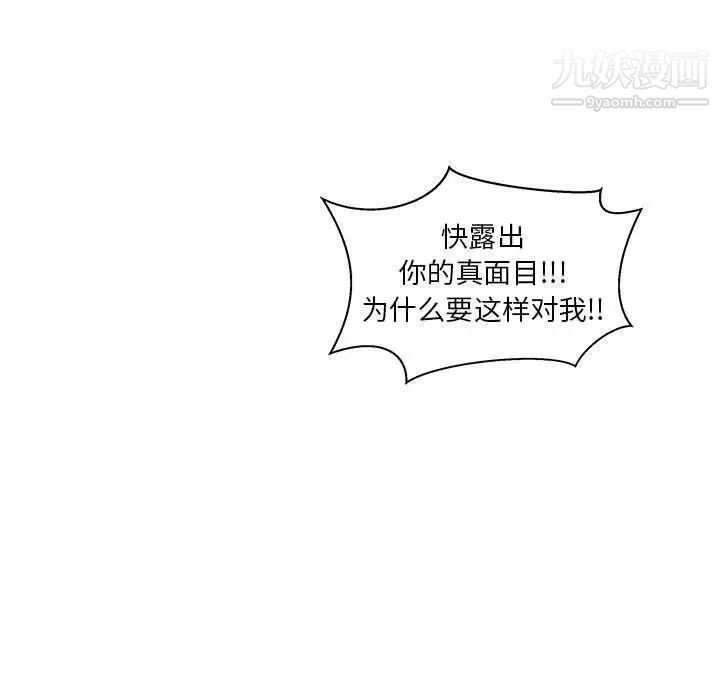 《亲爱的你Liebling！》漫画 第39話