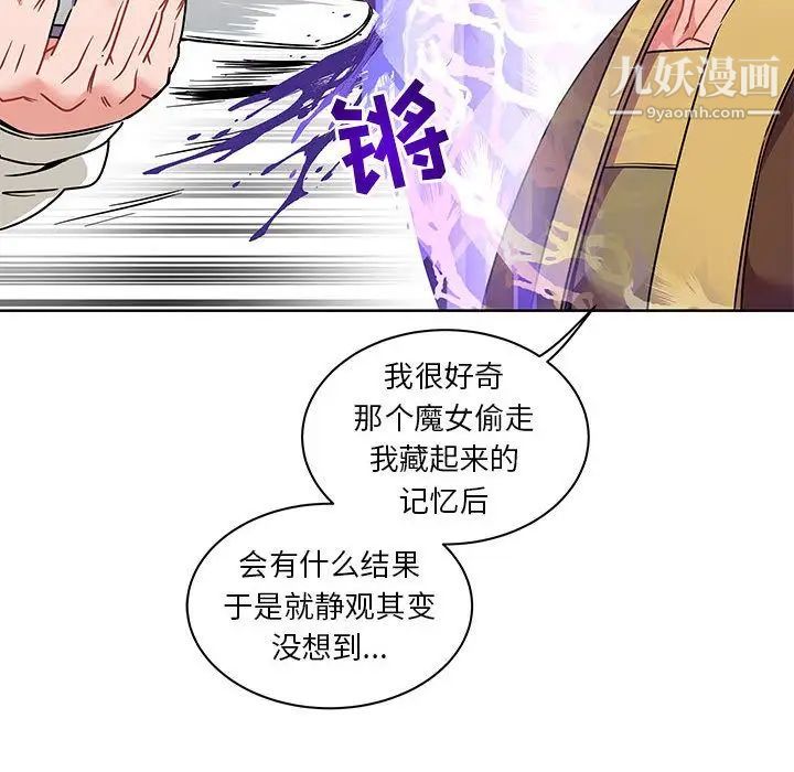 《亲爱的你Liebling！》漫画 第39話