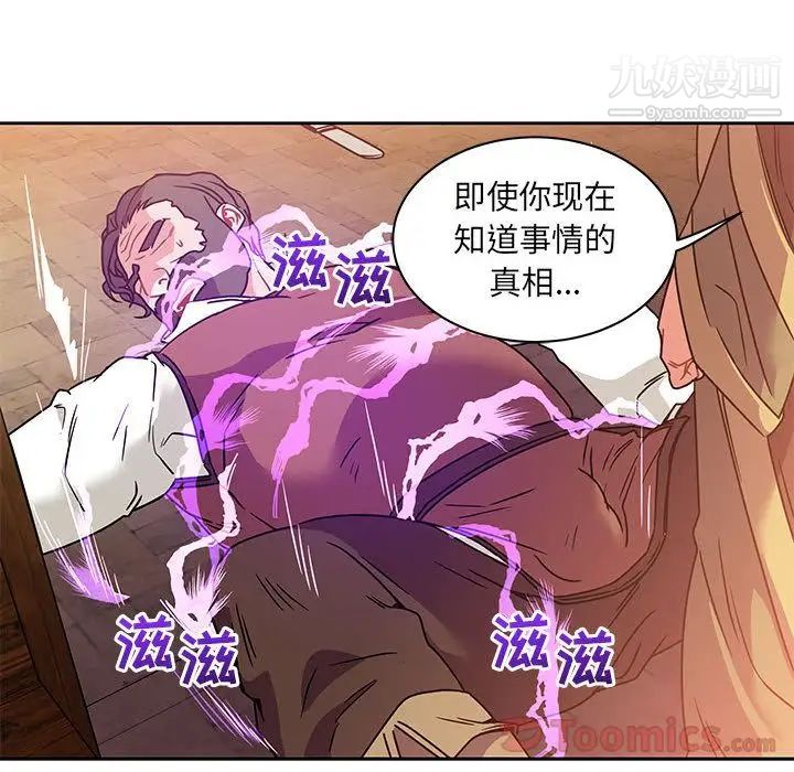 《亲爱的你Liebling！》漫画 第39話