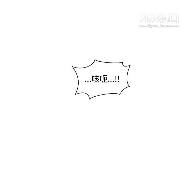 《亲爱的你Liebling！》漫画 第39話