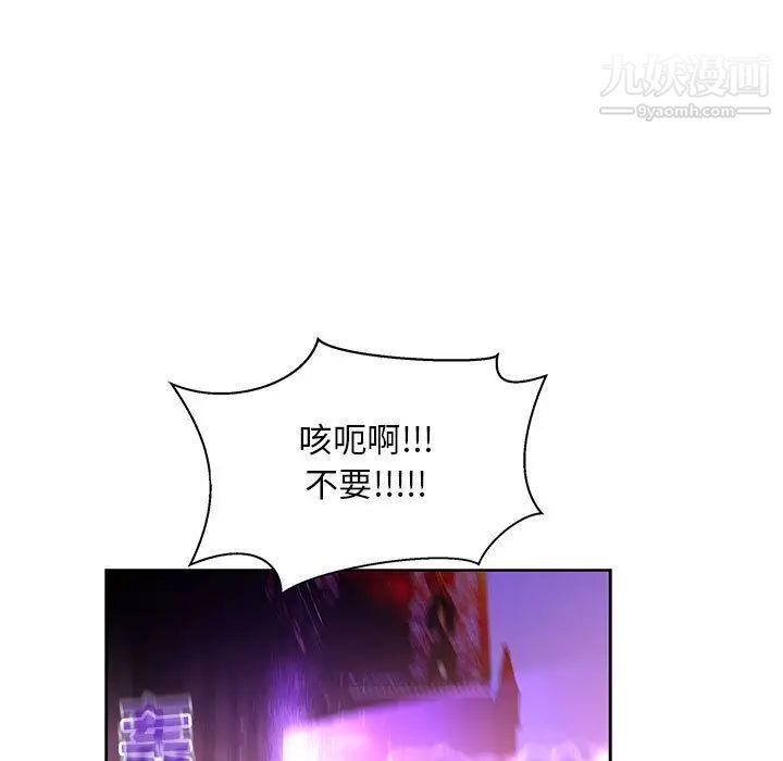 《亲爱的你Liebling！》漫画 第39話