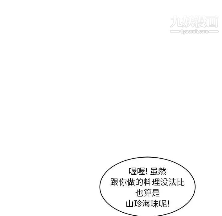 《亲爱的你Liebling！》漫画 第39話