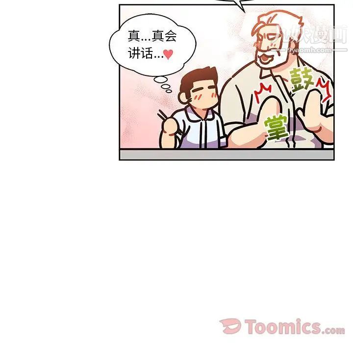 《亲爱的你Liebling！》漫画 第39話