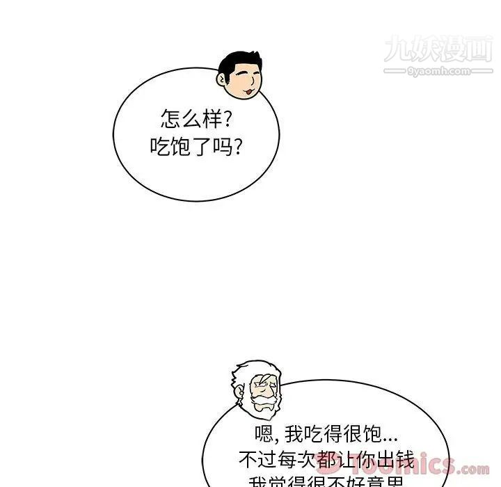 《亲爱的你Liebling！》漫画 第39話