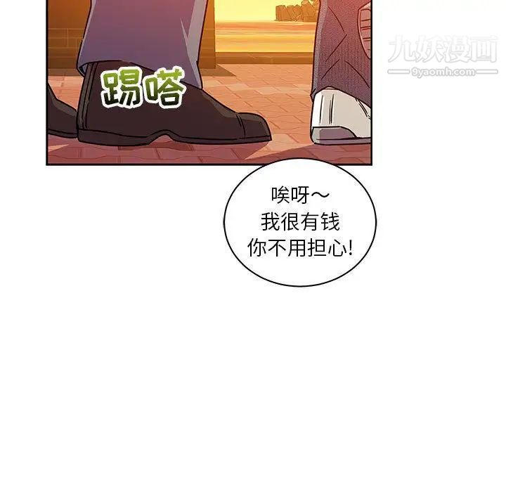 《亲爱的你Liebling！》漫画 第39話